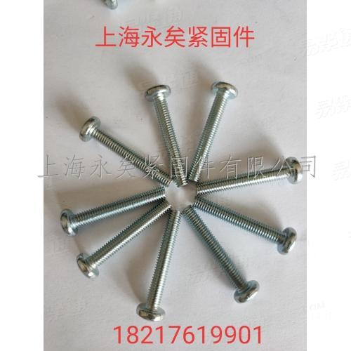 DIN7985  十字槽盘头螺钉