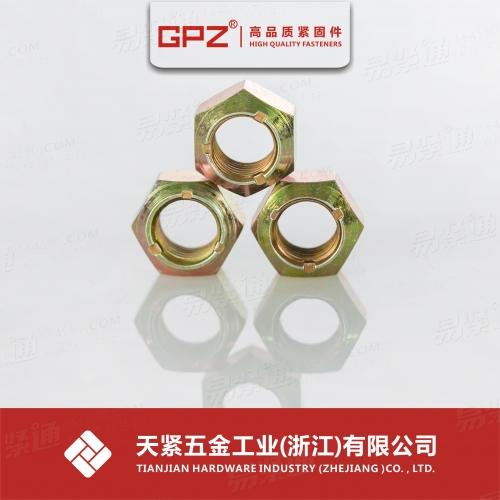 [国标]  GB /T 1338-1998 小六角扁自锁螺母