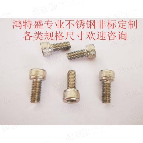 DIN 912-1983滚花内六角圆柱头螺钉