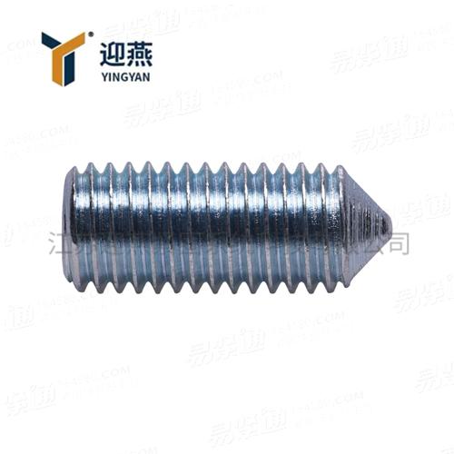 內(nèi)六角錐端緊定螺釘 GB 78 - 2000