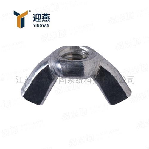 羊角螺母 JB /T 3411.63 - 1999