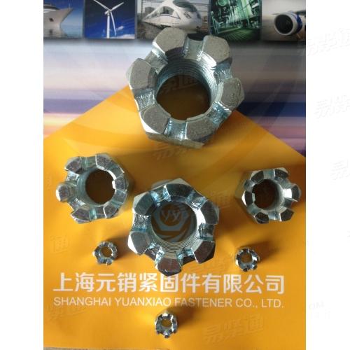 GB6179 開槽六角螺母