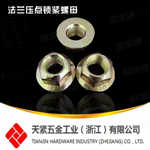 10級法蘭壓點螺母GB6187細牙 全金屬法蘭鎖緊螺母 M12