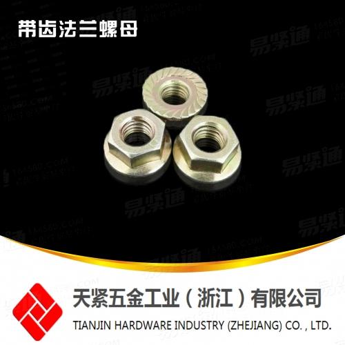 8級六角法蘭螺母現貨供應DIN6923  海鹽螺母M8