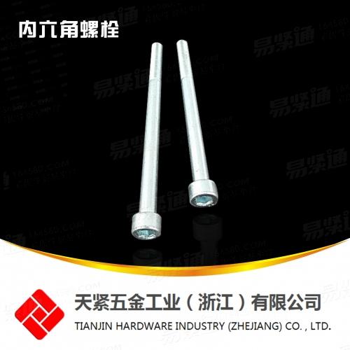 12.9级内六角螺丝 高强度螺丝