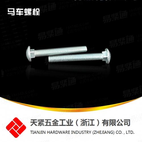 GB14馬車螺栓M6 國标大半圓頭方頸螺栓