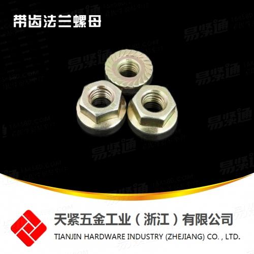 8级六角法兰螺母ISO4161（六角法兰带防滑齿螺母）M16