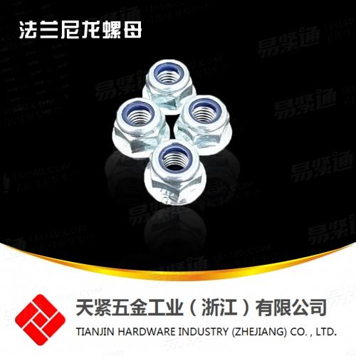 螺母廠家DIN6926六角法蘭尼龍螺母