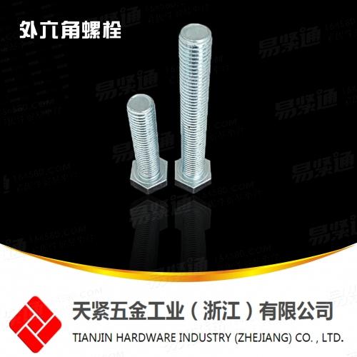 全螺紋外六角螺栓 國标六角頭螺栓GB5783
