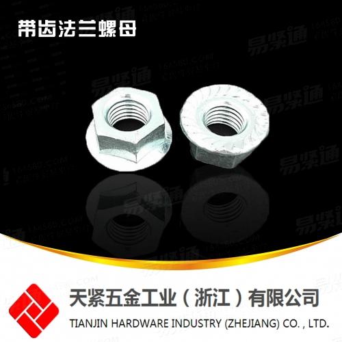 DIN6923六角法兰螺母4级/8级/10级