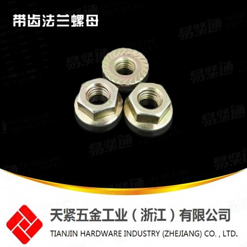 汽車法蘭螺母QC320 汽車螺母4級/8級/10級