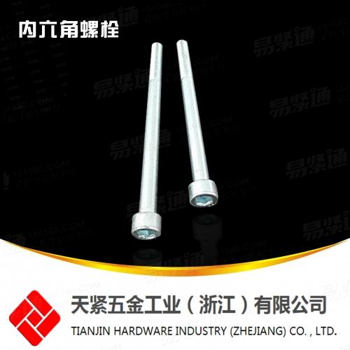 國标圓柱頭内六角螺栓GB70.1内六角螺釘