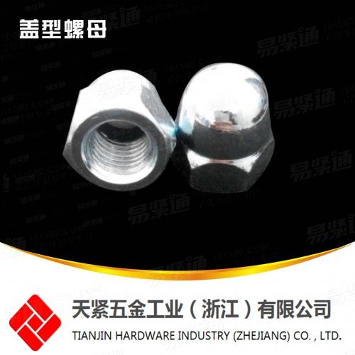 六角蓋母DIN1587蓋形螺母