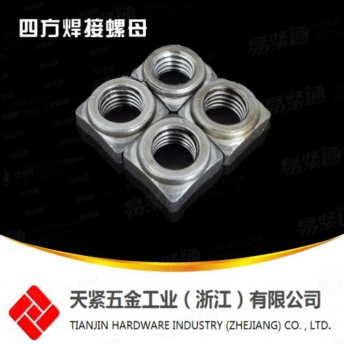 焊接方螺母 国标GB13680四方焊接螺母