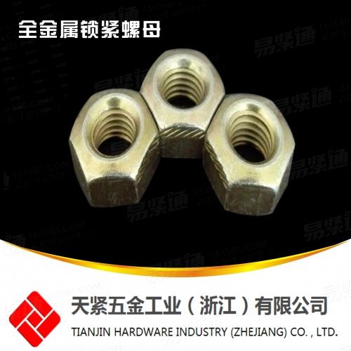 金属片锁紧螺母 全金属锁紧螺母DIN980