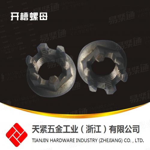 六角开槽薄螺母