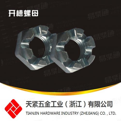六角开槽薄螺母