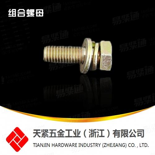 GB9074.17外六角组合螺丝（六角头螺栓和弹垫、平垫组合件）