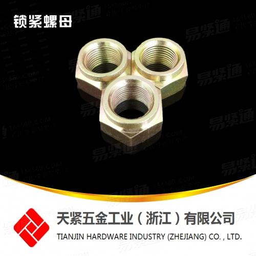 供应DIN980V 全金属锁紧螺母 全金属六角锁紧螺母