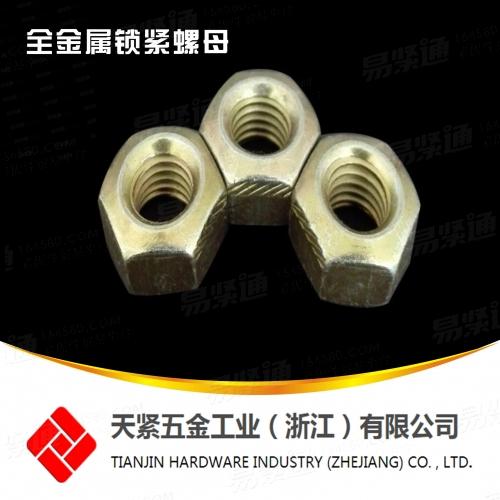 高品质DIN980V 全金属锁紧螺母 全金属六角锁紧螺母 六角压点锁紧螺母