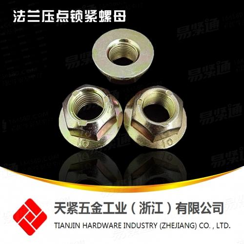 10级QC320全金属六角法兰面螺母 法兰压点锁紧螺母