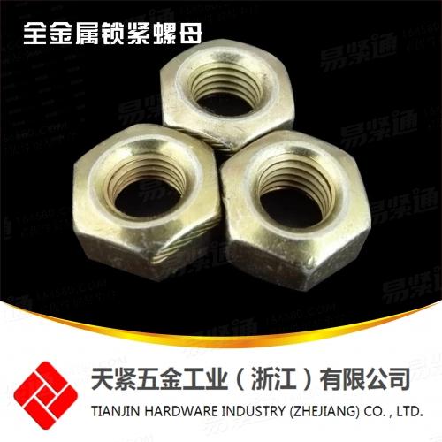 高品質QC334全金屬鎖緊螺母 全金屬六角鎖緊螺母
