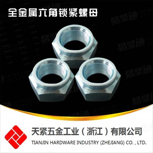 高強度GB6185 全金屬鎖緊螺母 全金屬六角鎖緊螺母