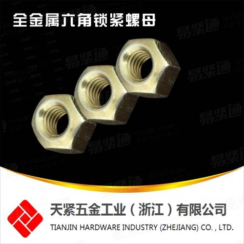 现货GB6185 全金属锁紧螺母 全金属六角锁紧螺母