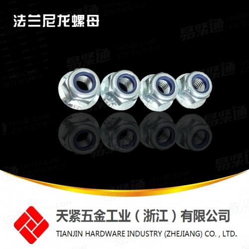 高品质GB6183法兰尼龙螺母 法兰尼龙锁紧螺母 法兰锁紧螺母