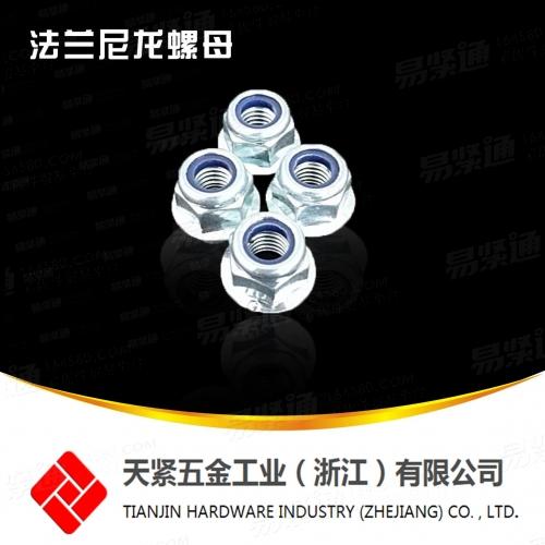 高品质DIN6926法兰尼龙螺母 法兰尼龙锁紧螺母 法兰锁紧螺母