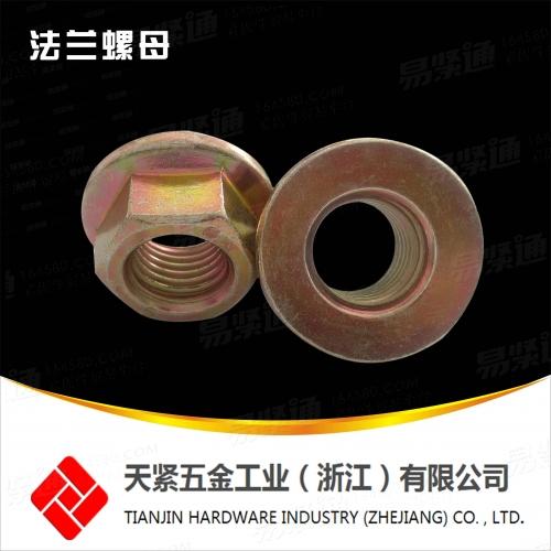 廠家直銷QC320法蘭螺母 法蘭鎖緊螺母 六角法蘭面螺母