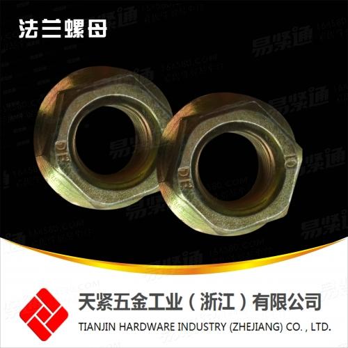 供应QC320法兰螺母 法兰锁紧螺母 六角法兰面螺母