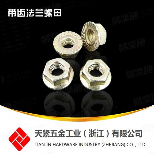 现货GB6177.2法兰螺母 法兰锁紧螺母 六角法兰面螺母