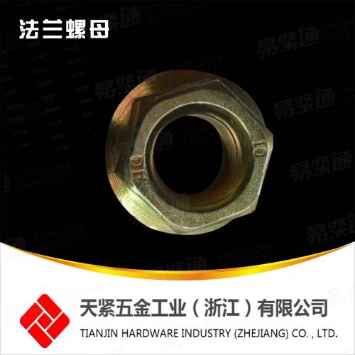 供應GB6177.2法蘭螺母 法蘭鎖緊螺母 六角法蘭面螺母