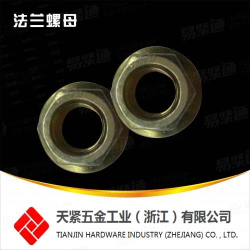 廠家直銷GB6177.1法蘭螺母 法蘭鎖緊螺母 六角法蘭面螺母