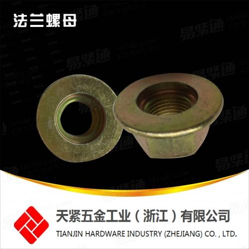 现货GB6177.1法兰螺母 法兰锁紧螺母 六角法兰面螺母