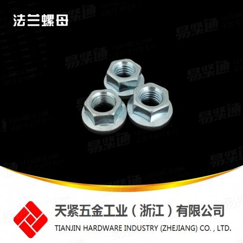 DIN6923法兰螺母 法兰锁紧螺母 六角法兰面螺母