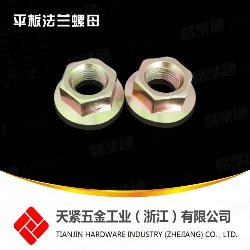 供应DIN6923法兰螺母 法兰锁紧螺母 六角法兰面螺母