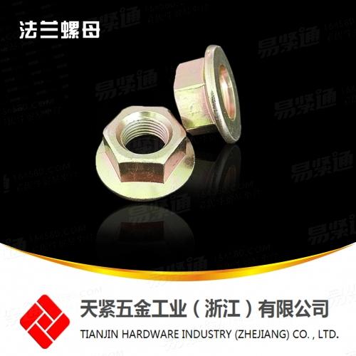 高品质DIN6923法兰螺母 法兰锁紧螺母 六角法兰面螺母