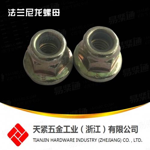 供应GB6183法兰尼龙螺母 法兰尼龙锁紧螺母 法兰锁紧螺母