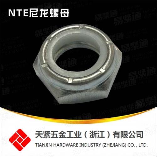 订做NTE薄型尼龙螺母 尼龙锁紧薄型螺母