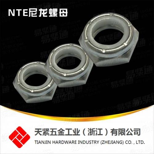 订做NTE薄型尼龙螺母 尼龙锁紧薄型螺母