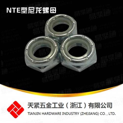 高品質NTE薄型尼龍螺母 尼龍鎖緊薄型螺母