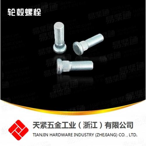 轮毂螺丝 压花螺丝 10.9级轮胎螺丝
