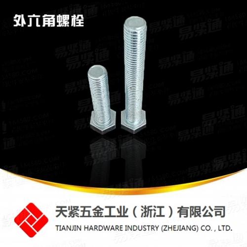 薄头六角螺栓  薄外六角螺丝