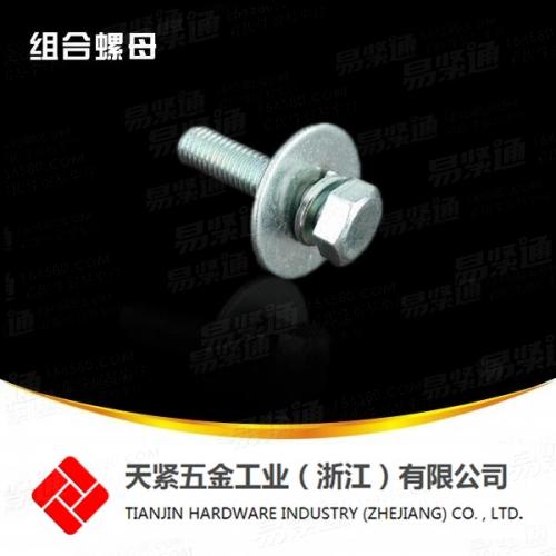 三组合螺丝 带垫螺丝 六角组合螺栓