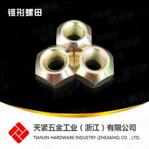 锥型螺母 轮毂螺母