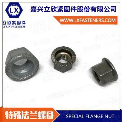 美制特殊法兰螺母（压花螺母） 加工定做防滑齿螺母
