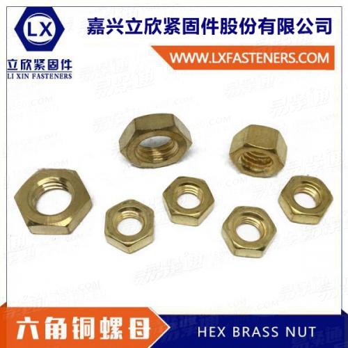 六角銅螺母 日標(biāo)銅六角螺母‘