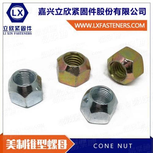 美制輪胎螺母  美制 輪毂螺母 美制錐形螺母